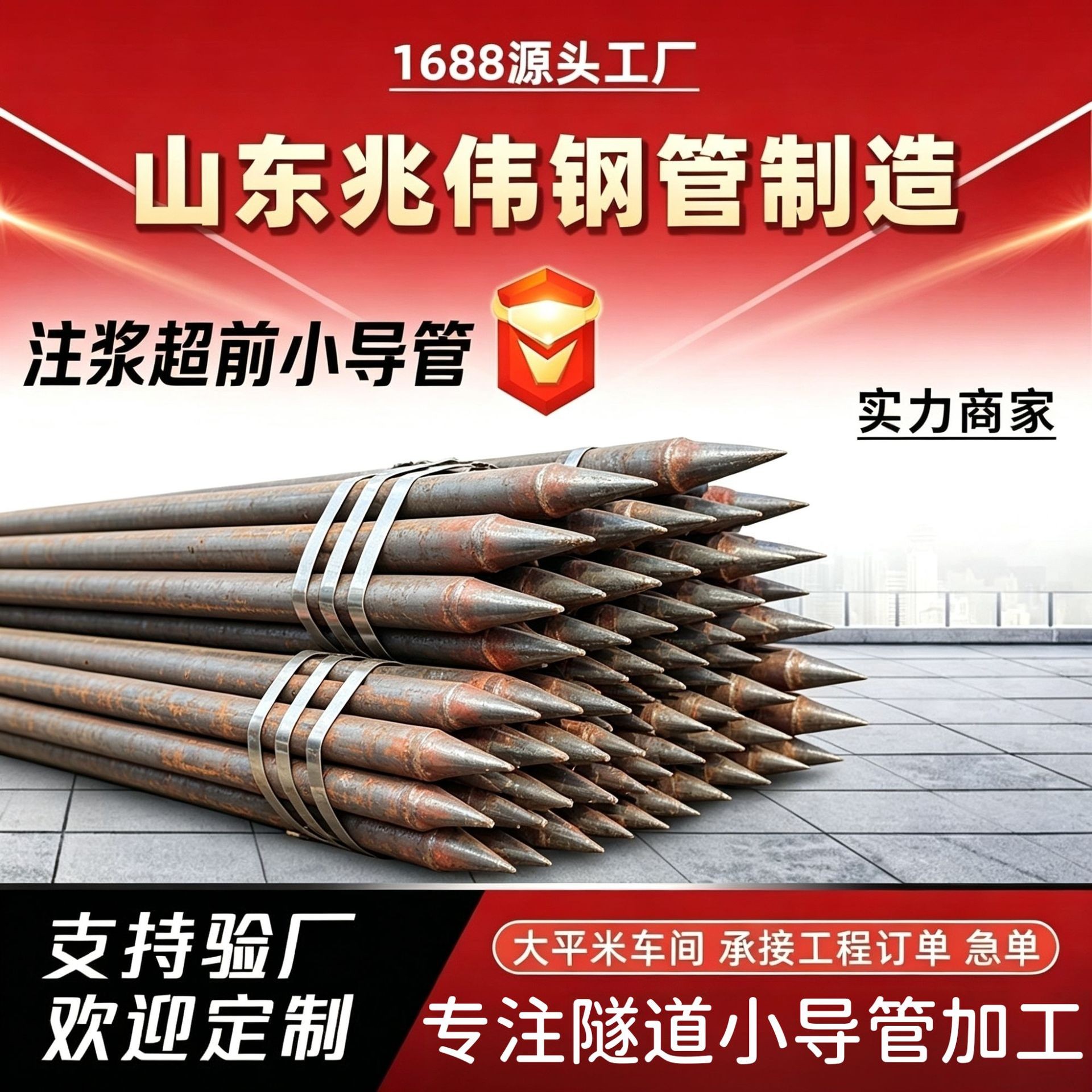 杨浦42超前小导管厂家｜隧道注浆锚管锁脚倒刺锁尖打孔加工